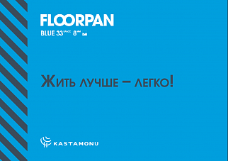 Каталог. Floorpan Blue