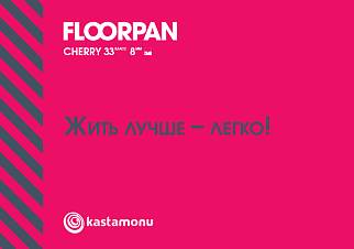 Каталог. Floorpan Cherry
