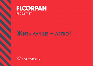 Каталог. Floorpan Red